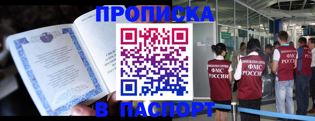 временная регистрация поиск в Стрежевом