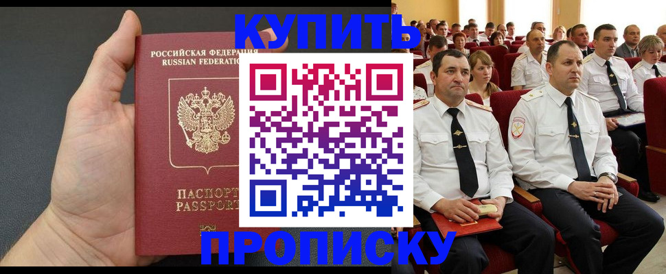 временная регистрация поиск в Стрежевом