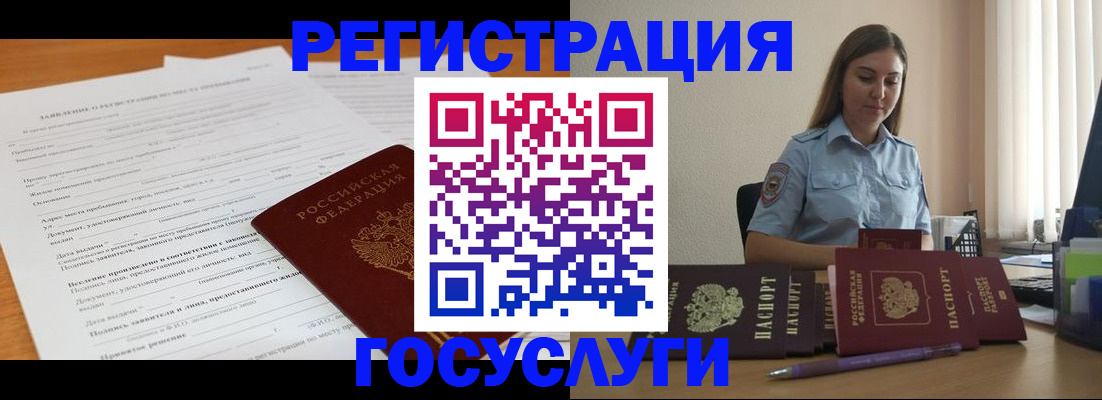 временная регистрация гарантия в Стрежевом