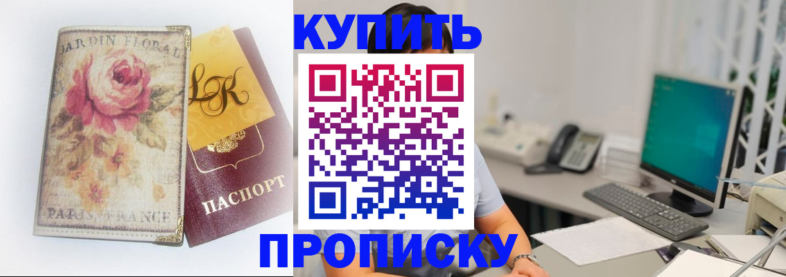 временная регистрация для всех в Стрежевом